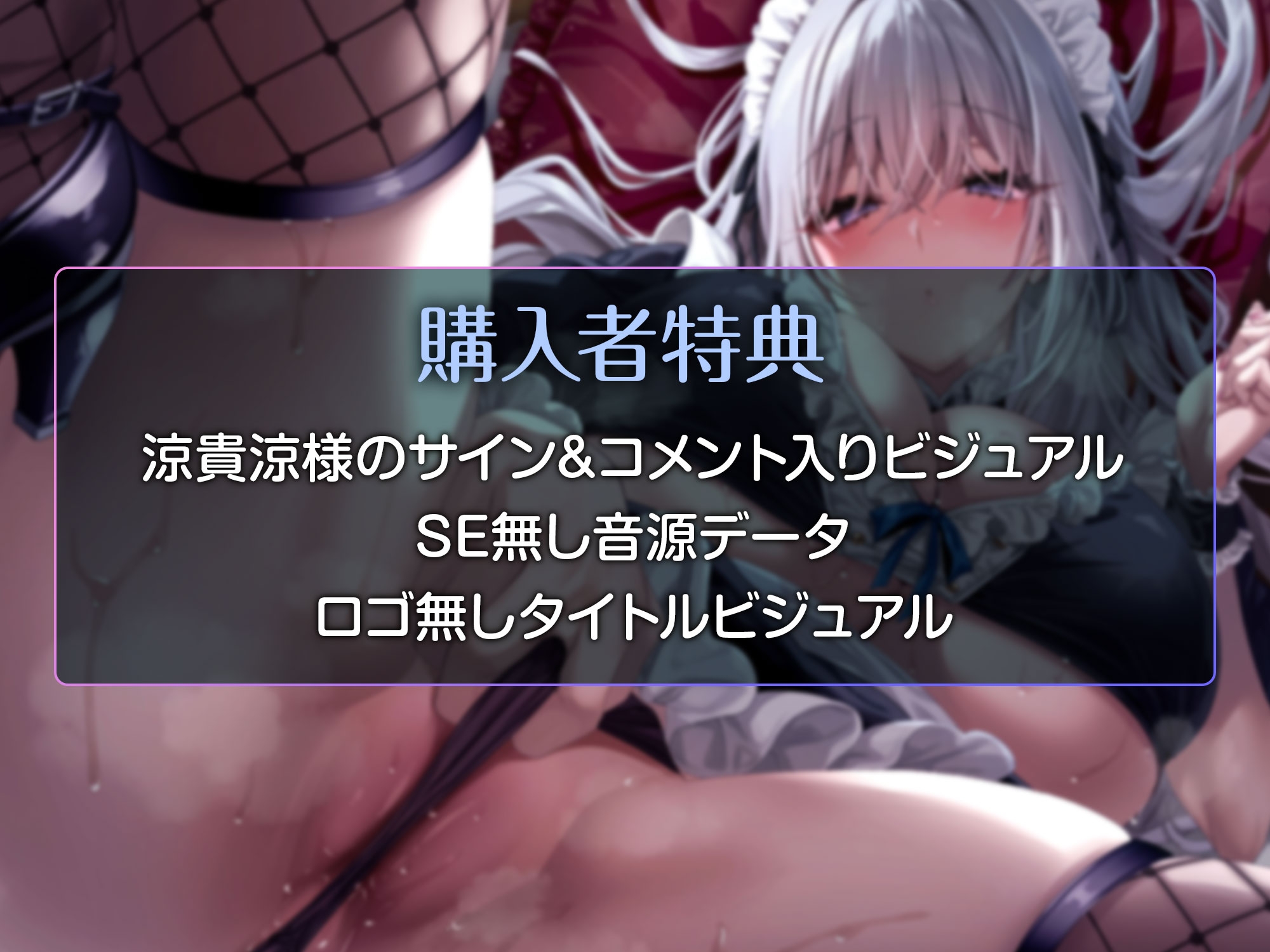 クールな白人メイドに溺愛されて、オスとしての自信を付けさせられるあなた～クールメイドにヘコヘコ腰を振って気持ち良くピュッピュしちゃう話～ 画像5