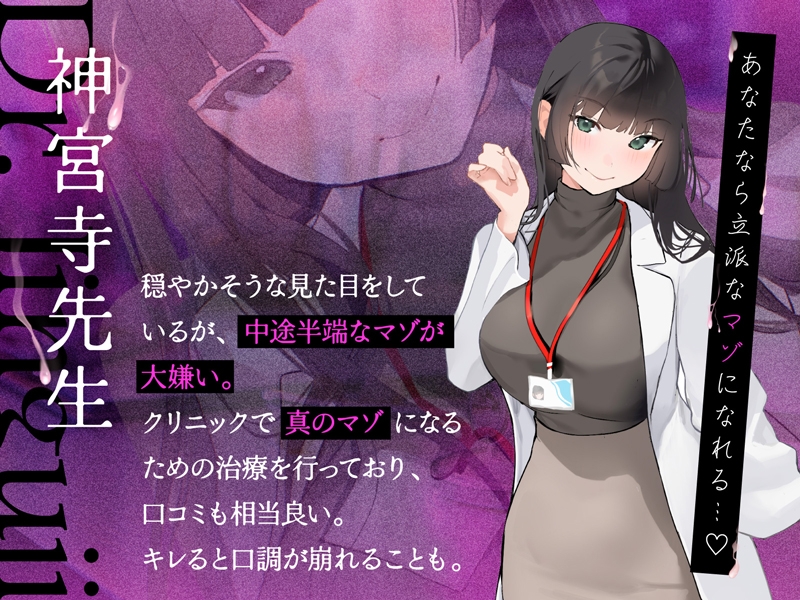 【体系セリフ差分あり】ファッションマゾ(笑)やめませんか?～あなたを本当のマゾにしてあげましょう～【マゾ向け】 画像2