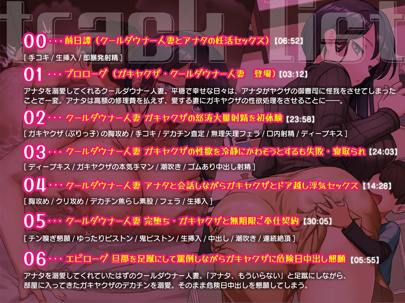 【ガキヤクザ】オスガキ完堕ち寝取り クールダウナー妻が巨チンに敗北 オホ声寝取られ交尾 画像6