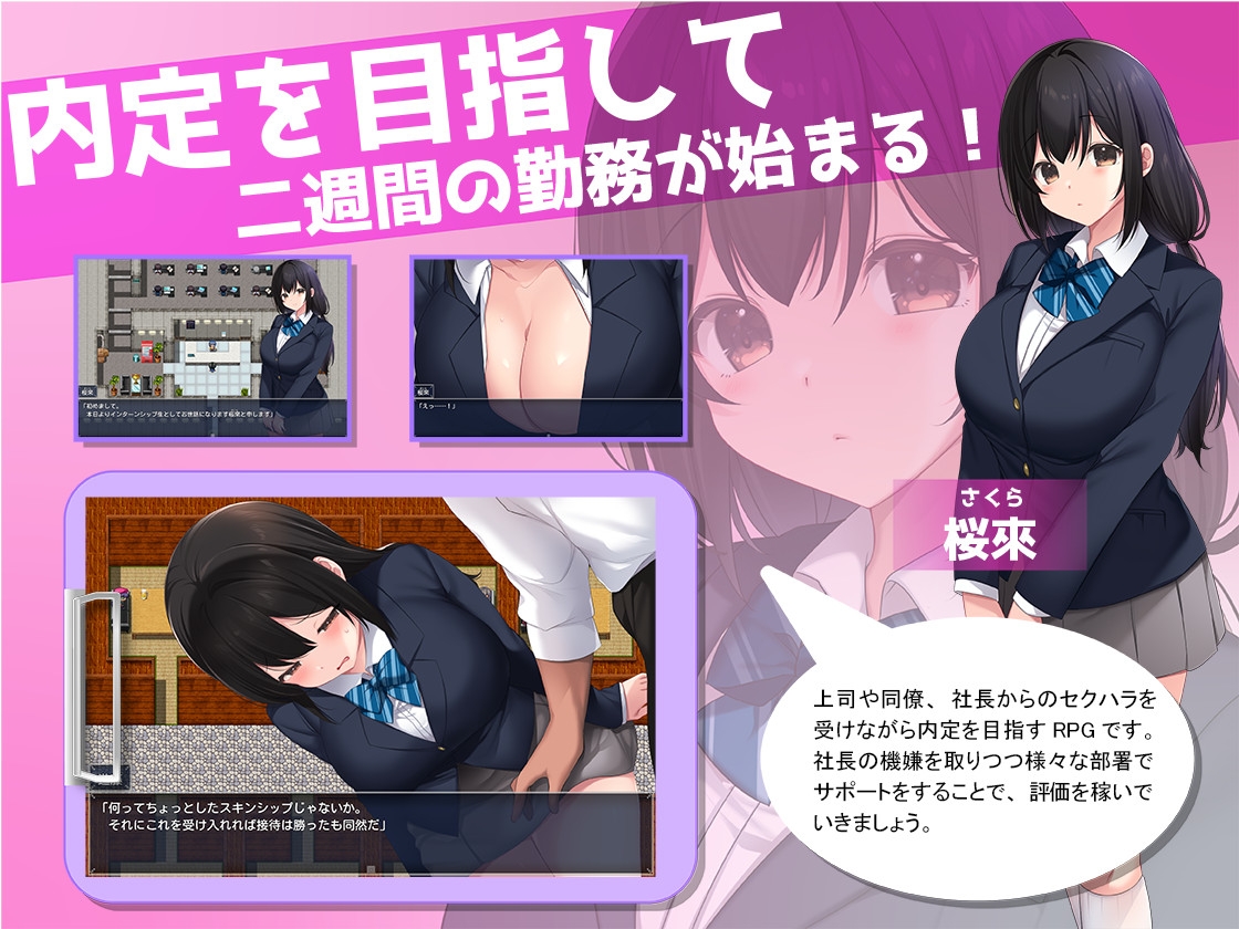 淫・淫・淫～インターンでインモラルな社員たち～ 画像1