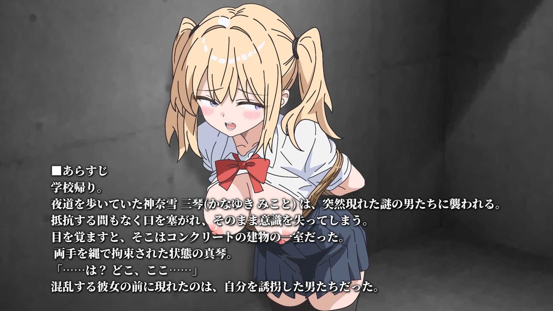 【Live2Dアニメ】拘束された少女が生意気な態度で抵抗した結果… 画像1