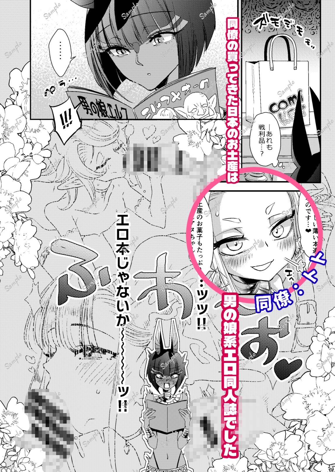 パラレルエジプト艶本 画像2
