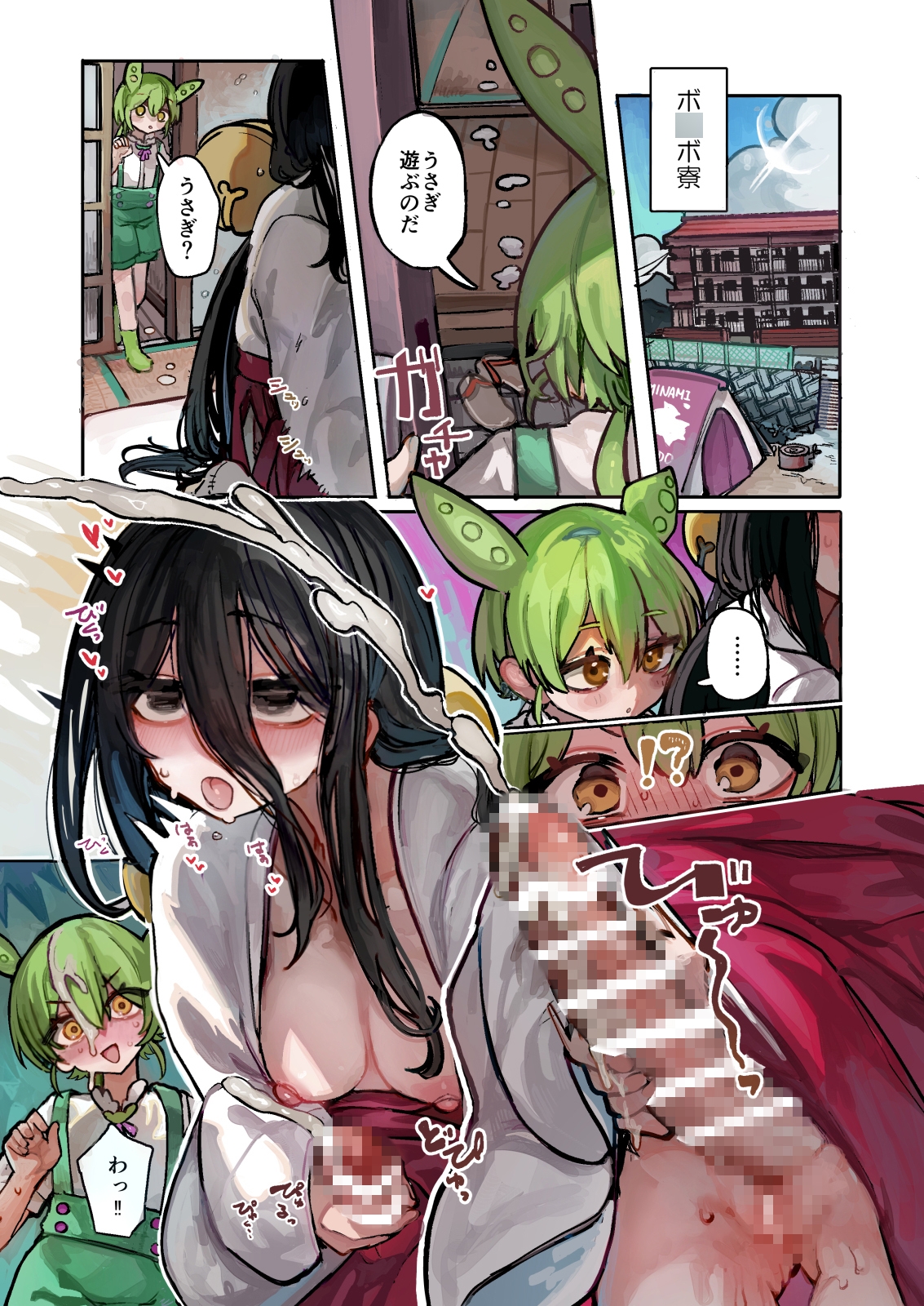 うさぎちゃんは殖したい1