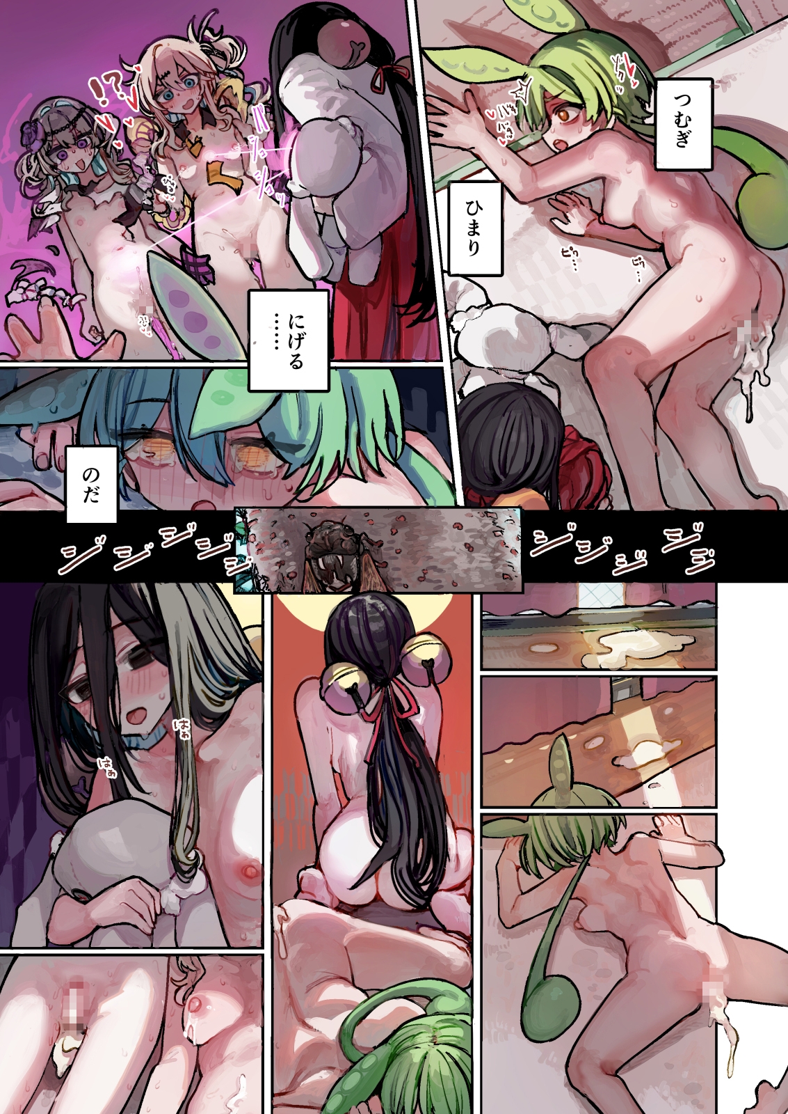 うさぎちゃんは殖したい5