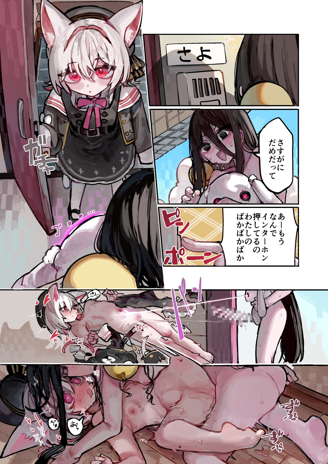 うさぎちゃんは殖したい7