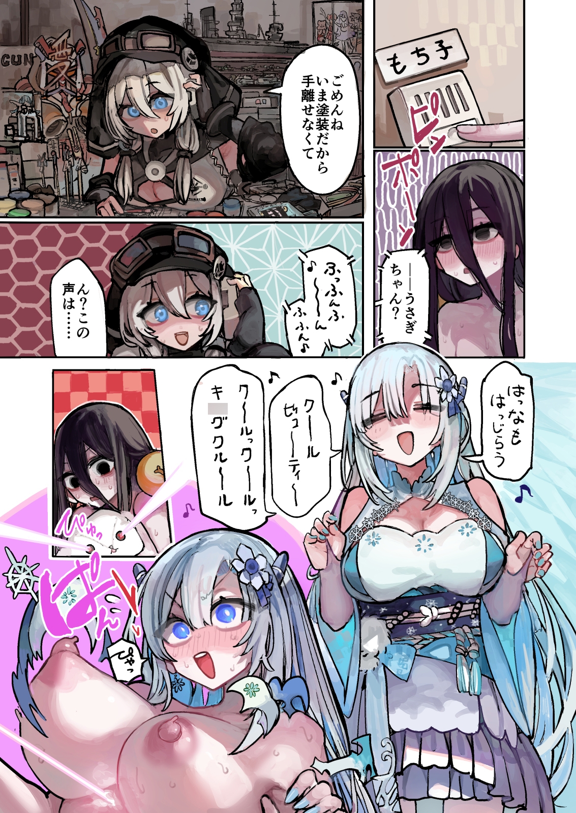 うさぎちゃんは殖したい8