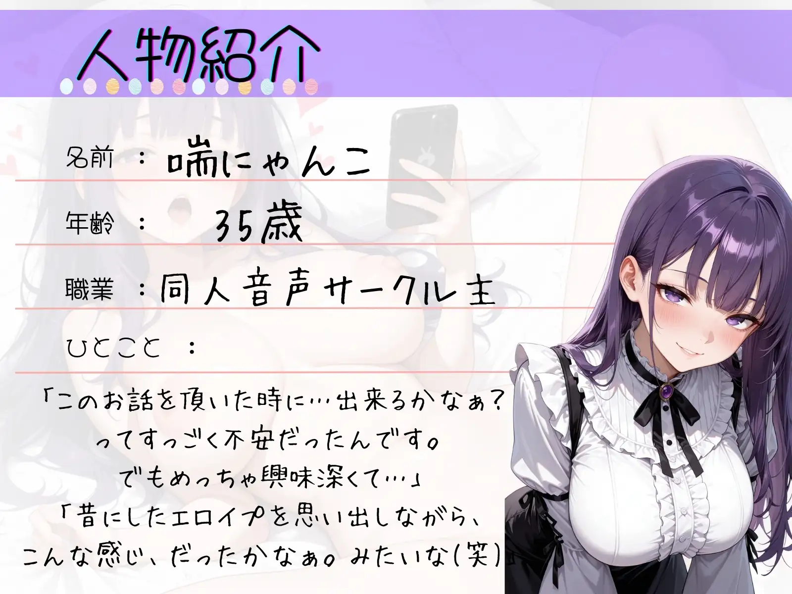 67.通話オナニー✅寝盗られ(！?)彼女✅【こっそりグチュグチュ→オホ声謝罪アクメ♡】〜「おねがい…っ♡聞いてください♡♡おぉ゛♡゛」〜 サンプル画像 2