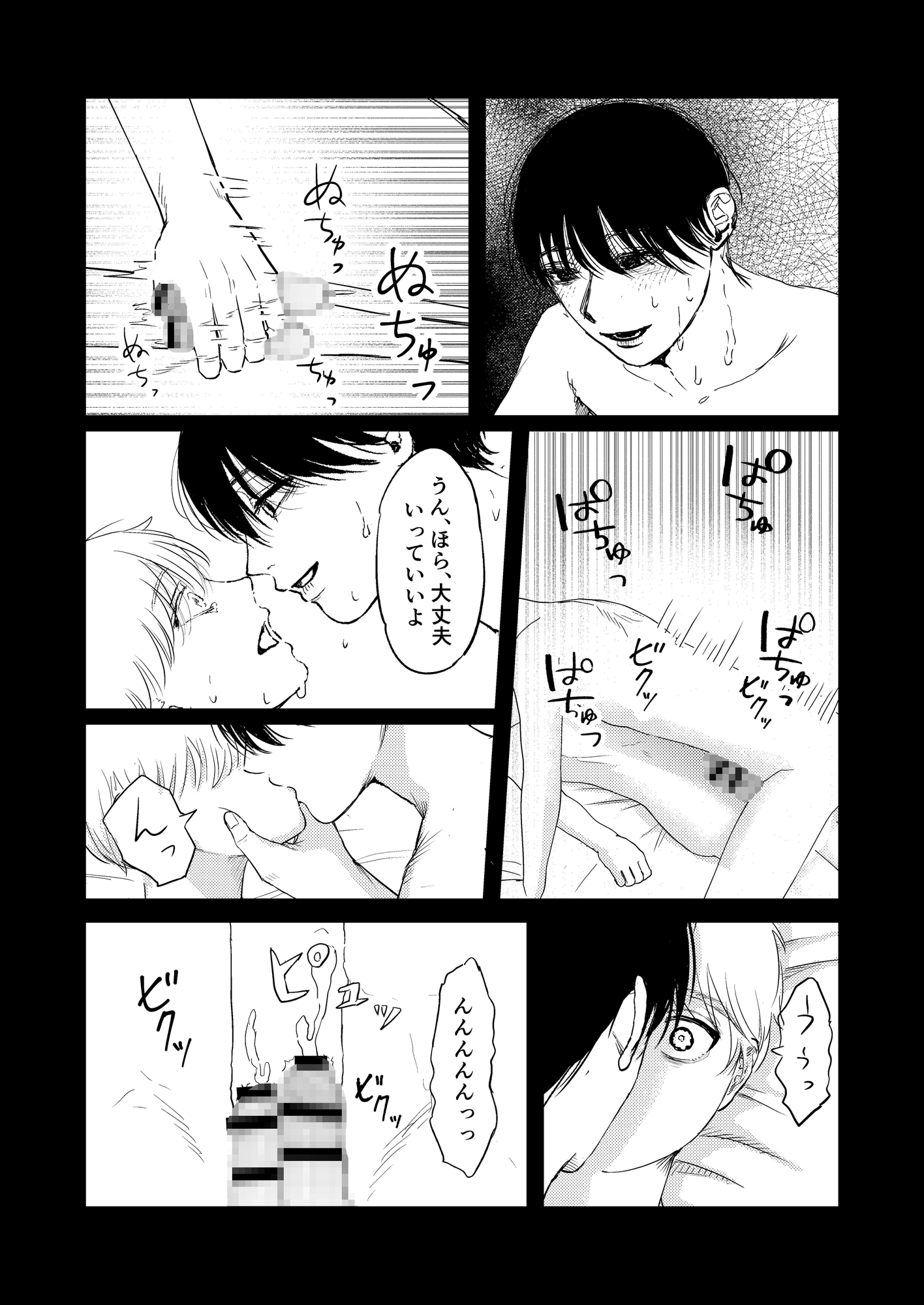 過ち [ふとんのなかみ] | DLsiteがるまに 2