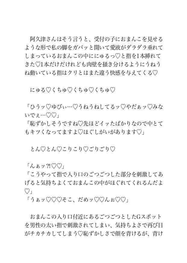 個室スパで新人教育と言われイケメンな人気セラピストと可愛い新人くんにおまんことおしりにおちんちんを突っ込まれて疲れを癒やされちゃう話 画像3