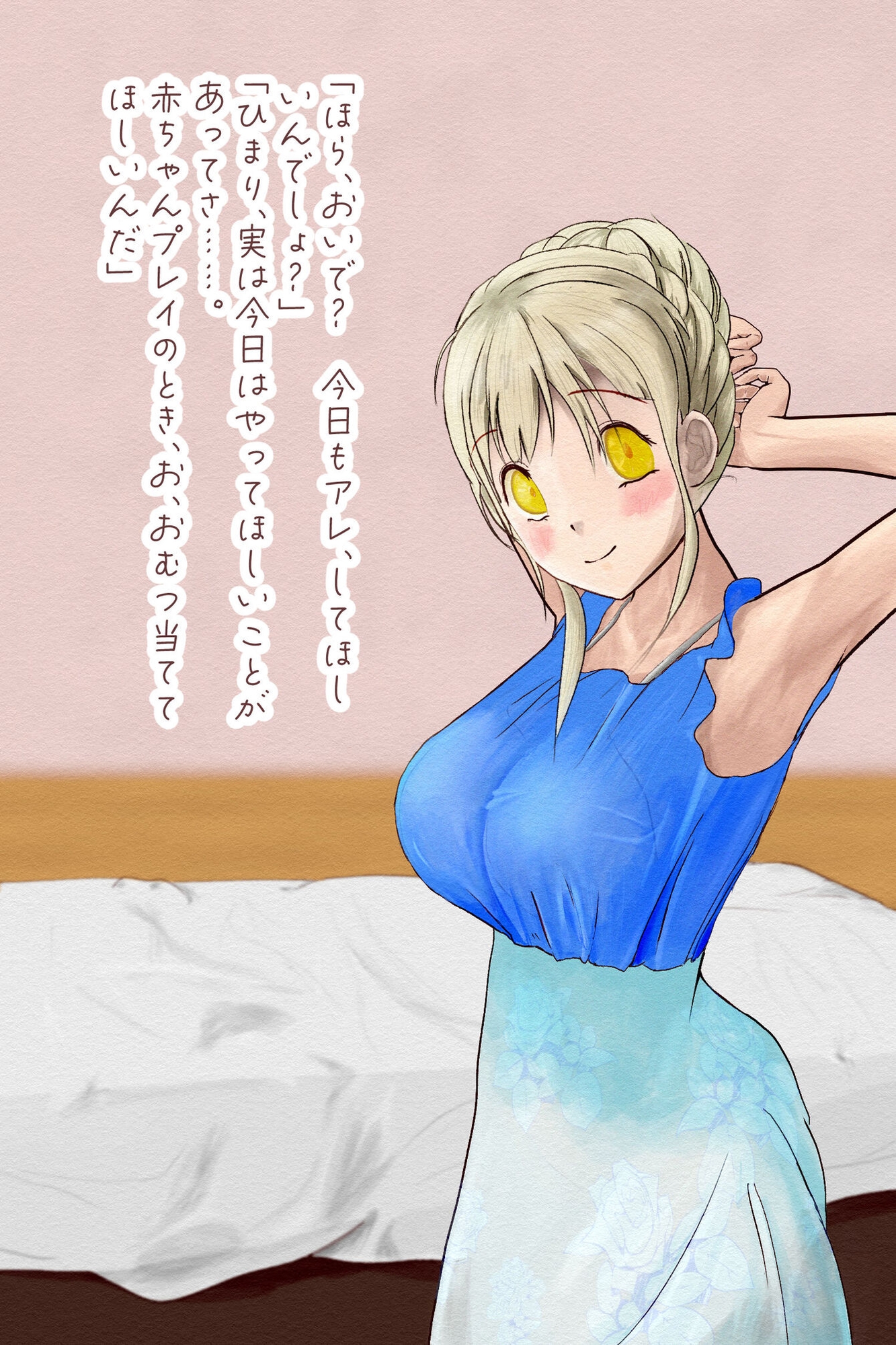 【性癖告白】Jカップ若妻に赤ちゃんポーズ見せつけ&おむつあてられてラブラブおむつぴゅっぴゅ!!! サンプル1