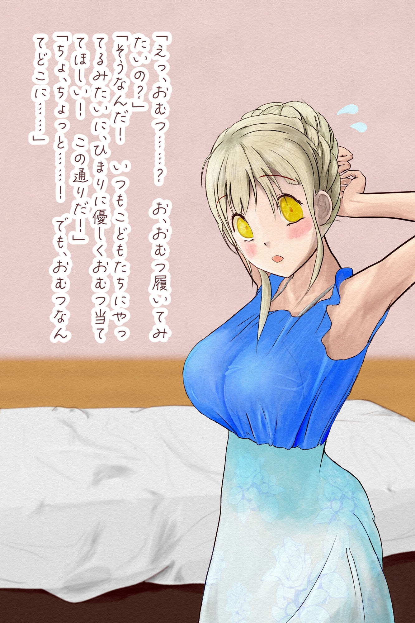 【性癖告白】Jカップ若妻に赤ちゃんポーズ見せつけ&おむつあてられてラブラブおむつぴゅっぴゅ!!! サンプル2
