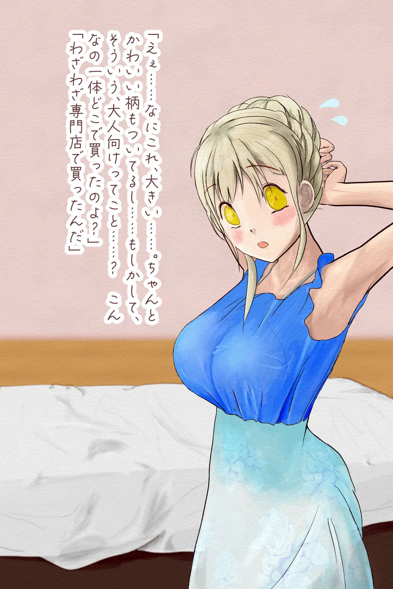 【性癖告白】Jカップ若妻に赤ちゃんポーズ見せつけ&おむつあてられてラブラブおむつぴゅっぴゅ！！！ サンプル画像 4