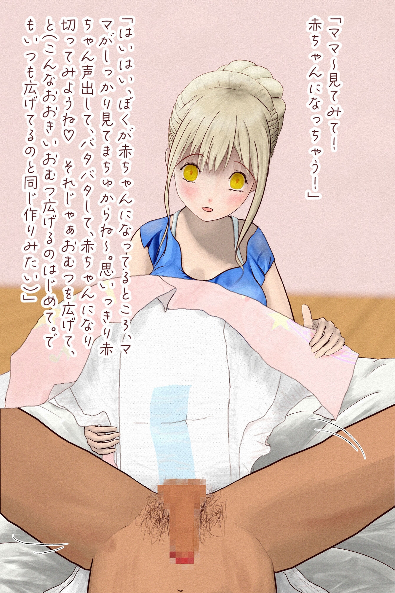 【性癖告白】Jカップ若妻に赤ちゃんポーズ見せつけ&おむつあてられてラブラブおむつぴゅっぴゅ!!! 画像5