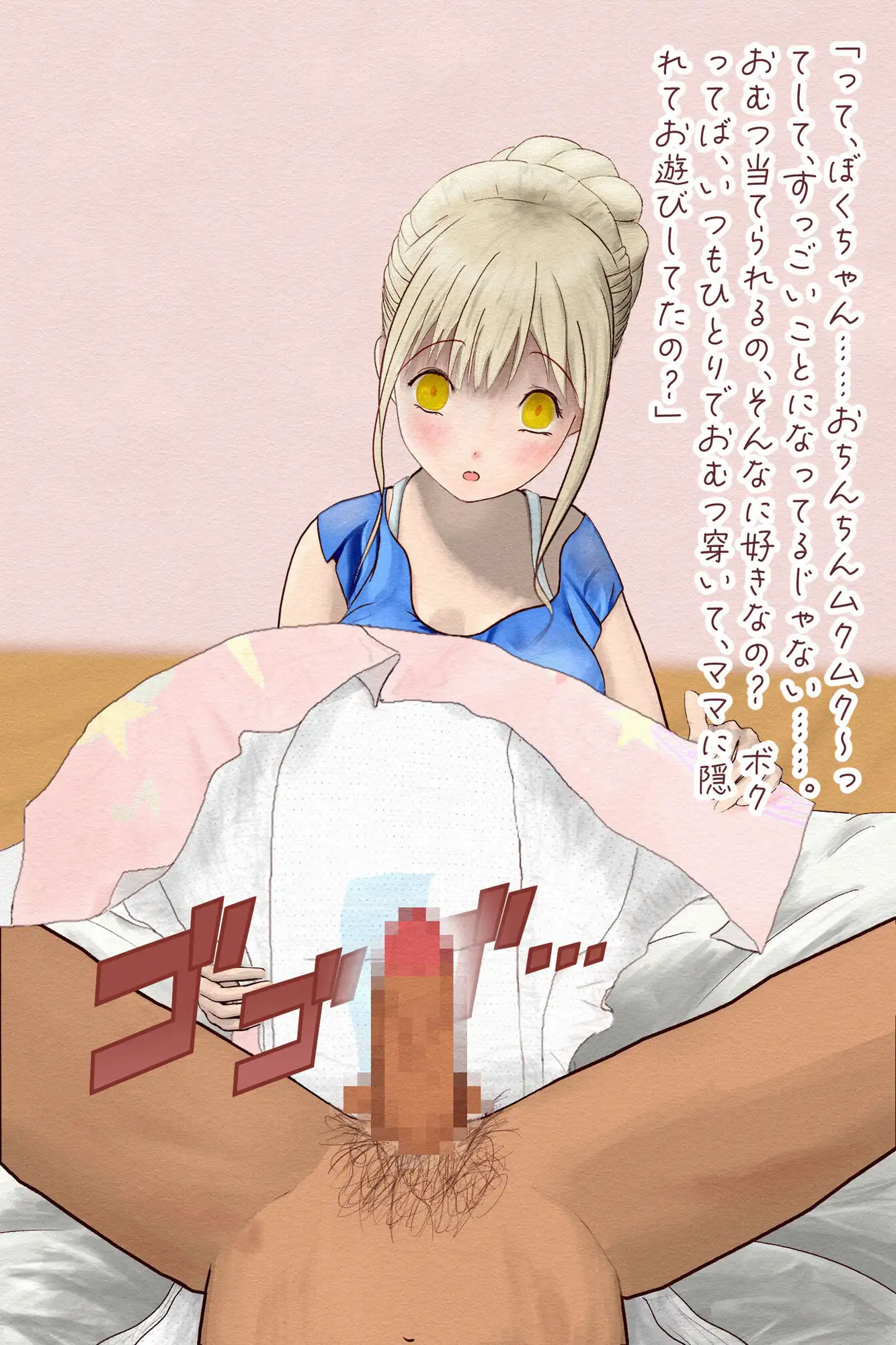 【性癖告白】Jカップ若妻に赤ちゃんポーズ見せつけ&おむつあてられてラブラブおむつぴゅっぴゅ！！！ サンプル画像 8
