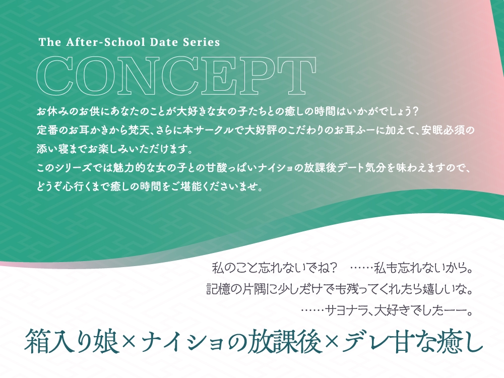 【2026年07月15日迄限定早期購入特典】放課後デート『彼女と絶対ナイショの恋モノガタリ』シリーズ ~限界だだ甘お姉ちゃんな箱入り娘、九条 雪音 ~【CV.伊藤舞音】 画像2