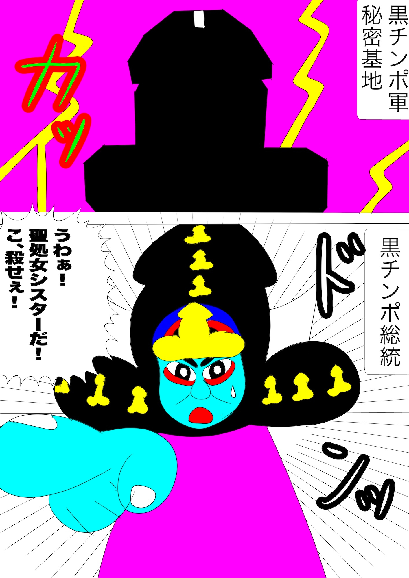 戦隊ピンク不完全変身聖処女シスター悪魔陵○-4