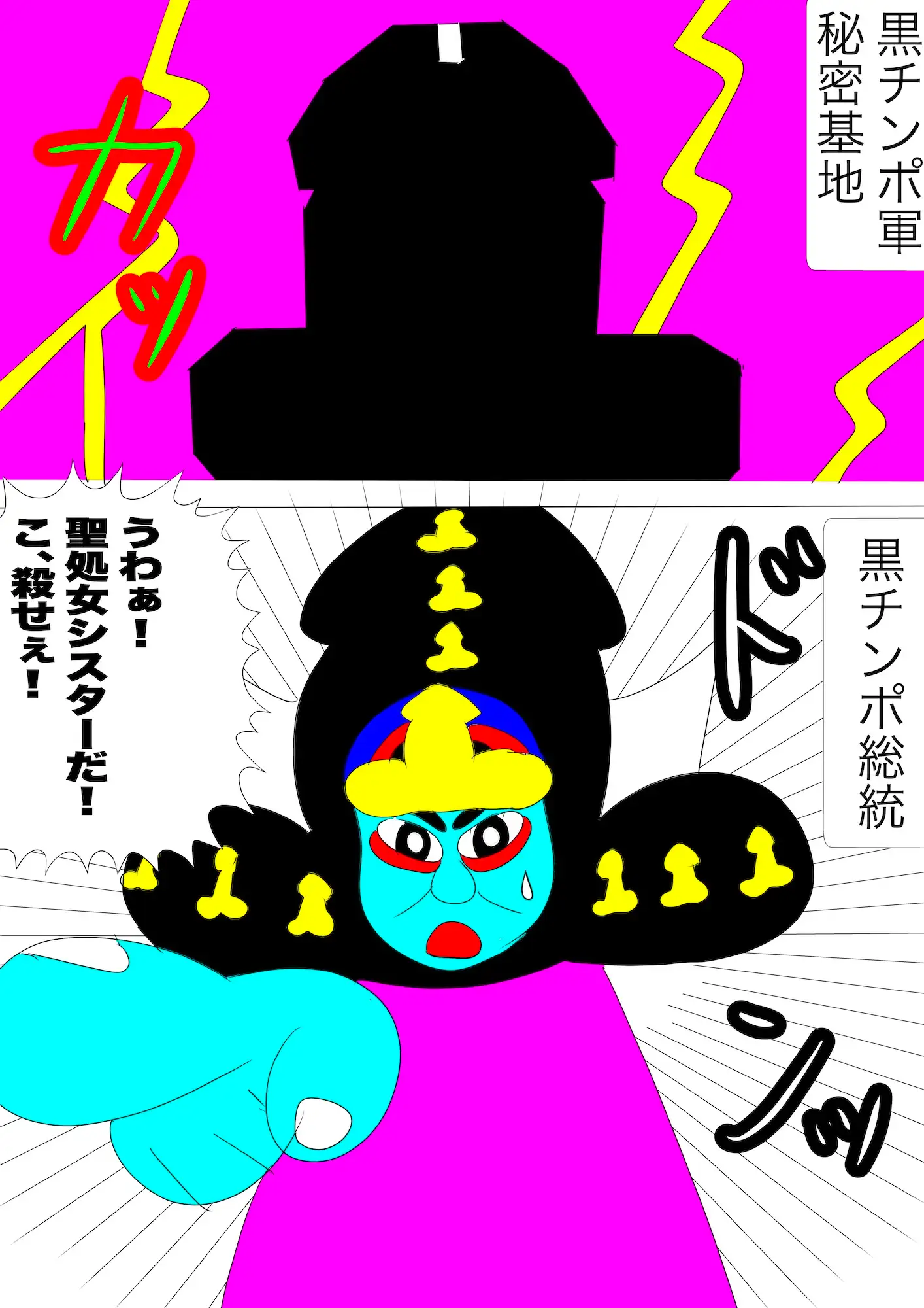 戦隊ピンク不完全変身聖処女シスター悪魔陵辱 サンプル画像 3