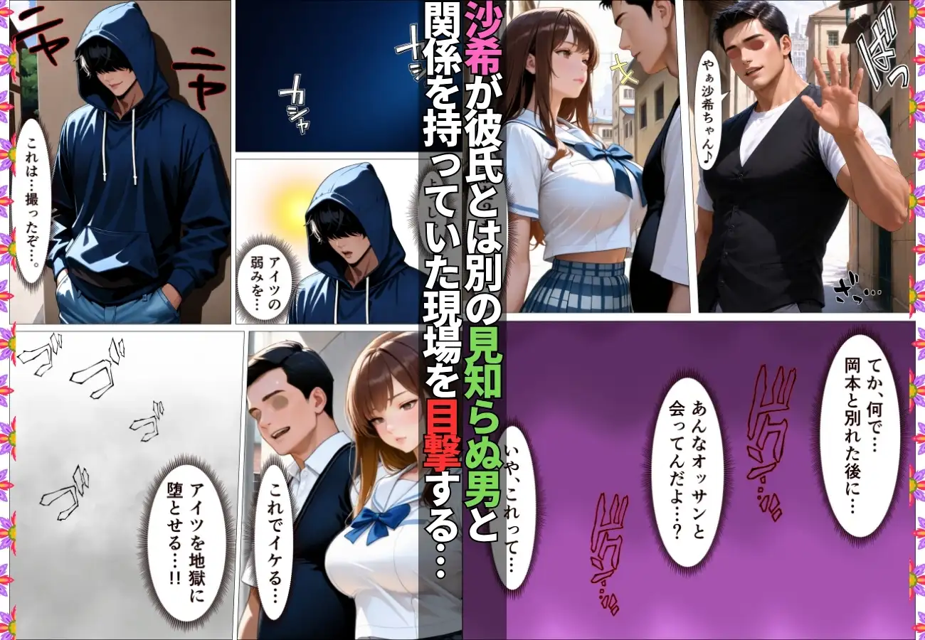 陰キャの俺を馬鹿にしてくる生意気一軍女子を専用肉便器にしてわからせた話【女子校生】【復讐】【快楽堕ち】【154p】 サンプル画像 4