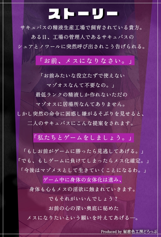 【女体化×乳首マゾ】Wサキュバスによるメス化メス堕ちノルマ式オナサポゲーム【密着囁き×メス堕ち×しこしこ×かりかりボイス】 画像5