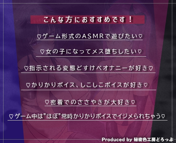 【女体化×乳首マゾ】Wサキュバスによるメス化メス堕ちノルマ式オナサポゲーム【密着囁き×メス堕ち×しこしこ×かりかりボイス】 画像6