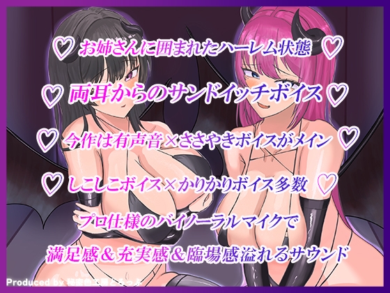 【女体化×乳首マゾ】Wサキュバスによるメス化メス堕ちノルマ式オナサポゲーム【密着囁き×メス堕ち×しこしこ×かりかりボイス】 画像8