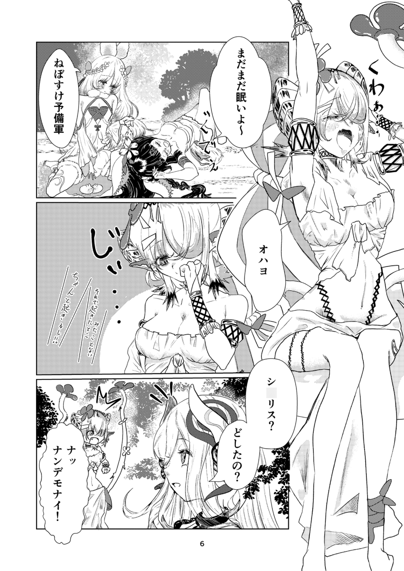 蟲惑なお遊戯 シ○リスちゃんの初めて♡ 画像3