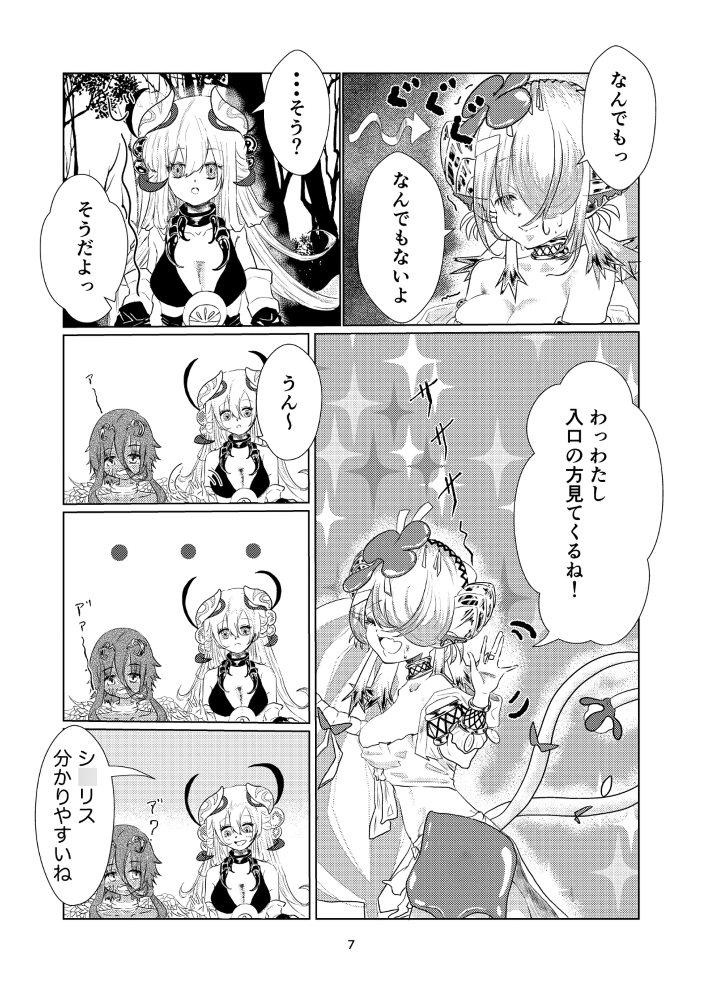 蟲惑なお遊戯 シ○リスちゃんの初めて♡ 画像4