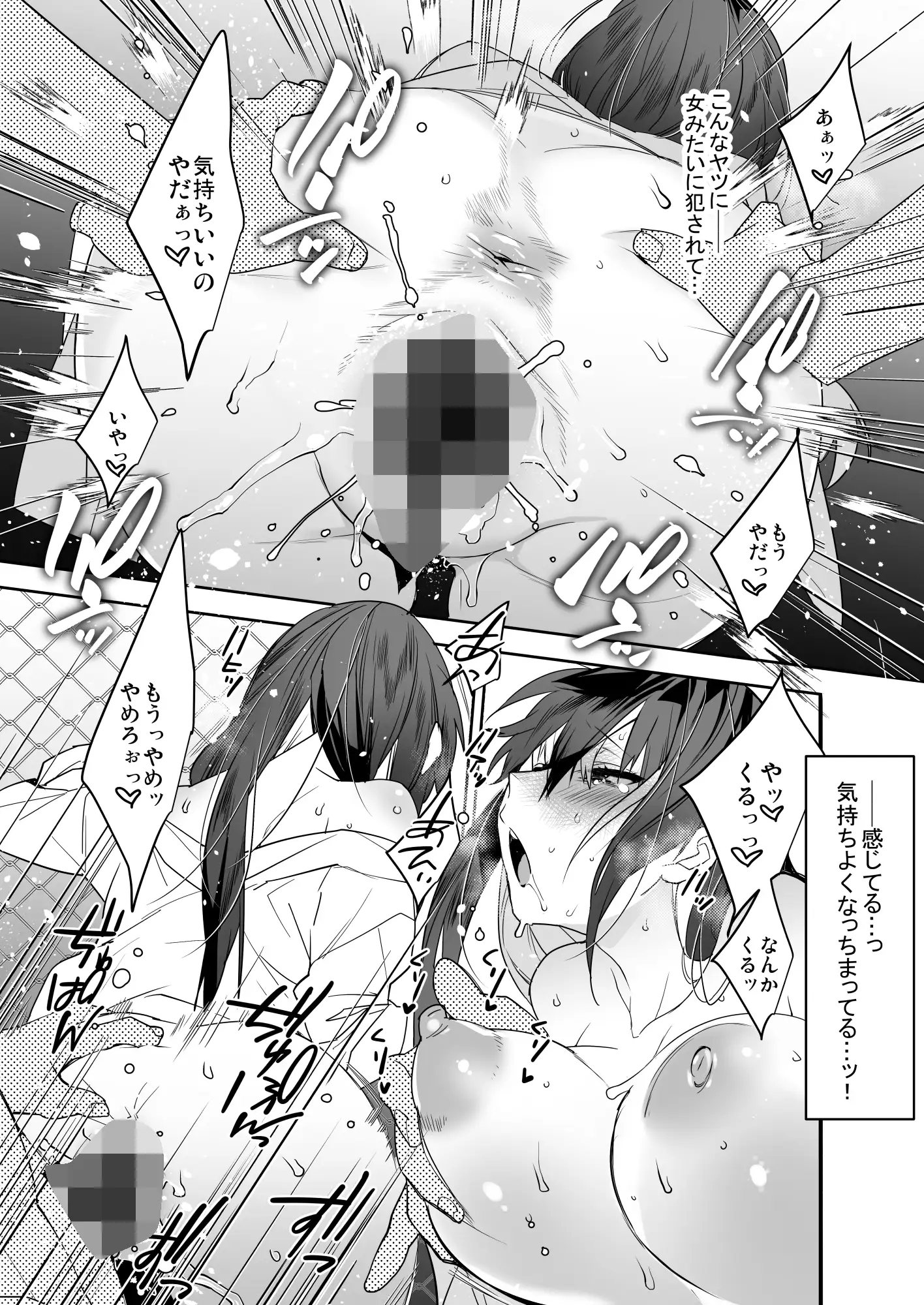 女になった凛くんが雌になるまで サンプル画像 5