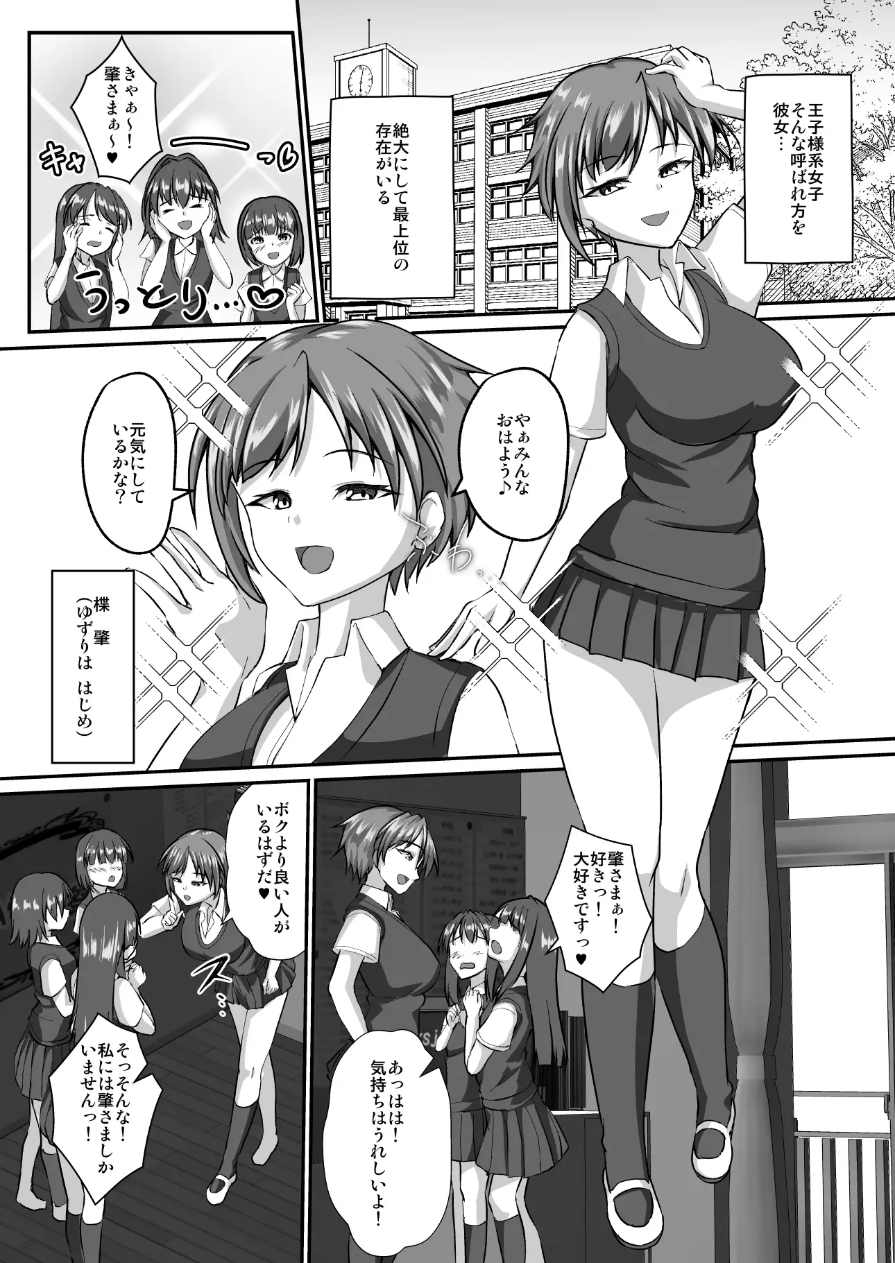 イケメン女子はあなたに媚び媚びしたい サンプル画像 2
