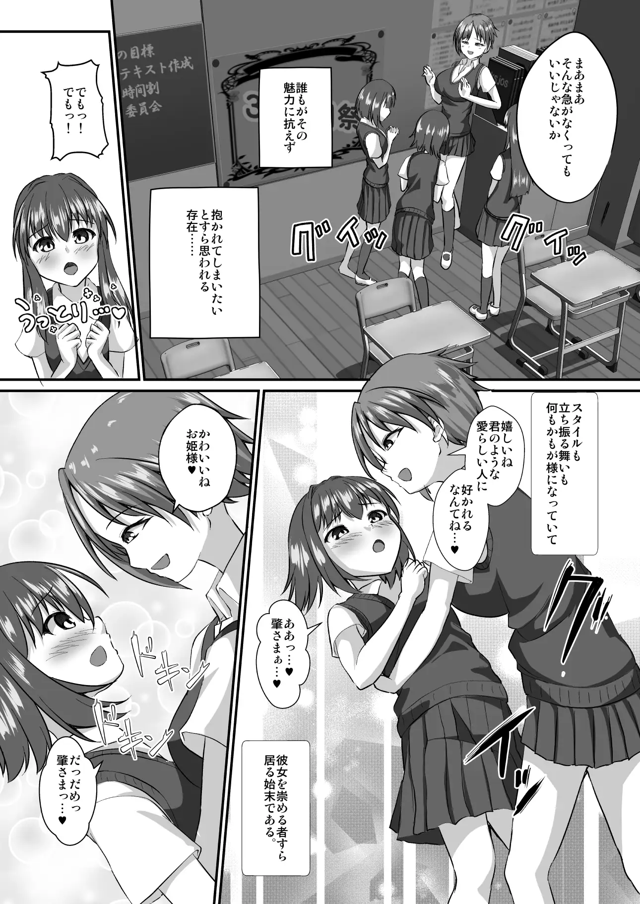 イケメン女子はあなたに媚び媚びしたい サンプル画像 3