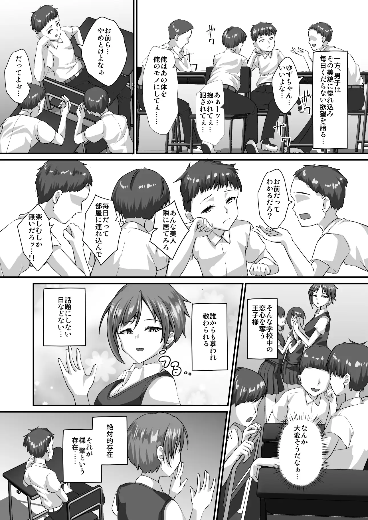 イケメン女子はあなたに媚び媚びしたい サンプル画像 4
