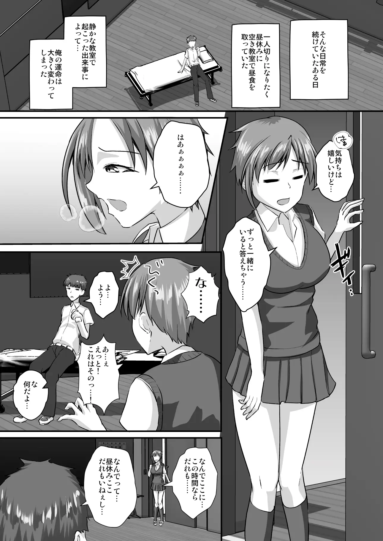 イケメン女子はあなたに媚び媚びしたい サンプル画像 5