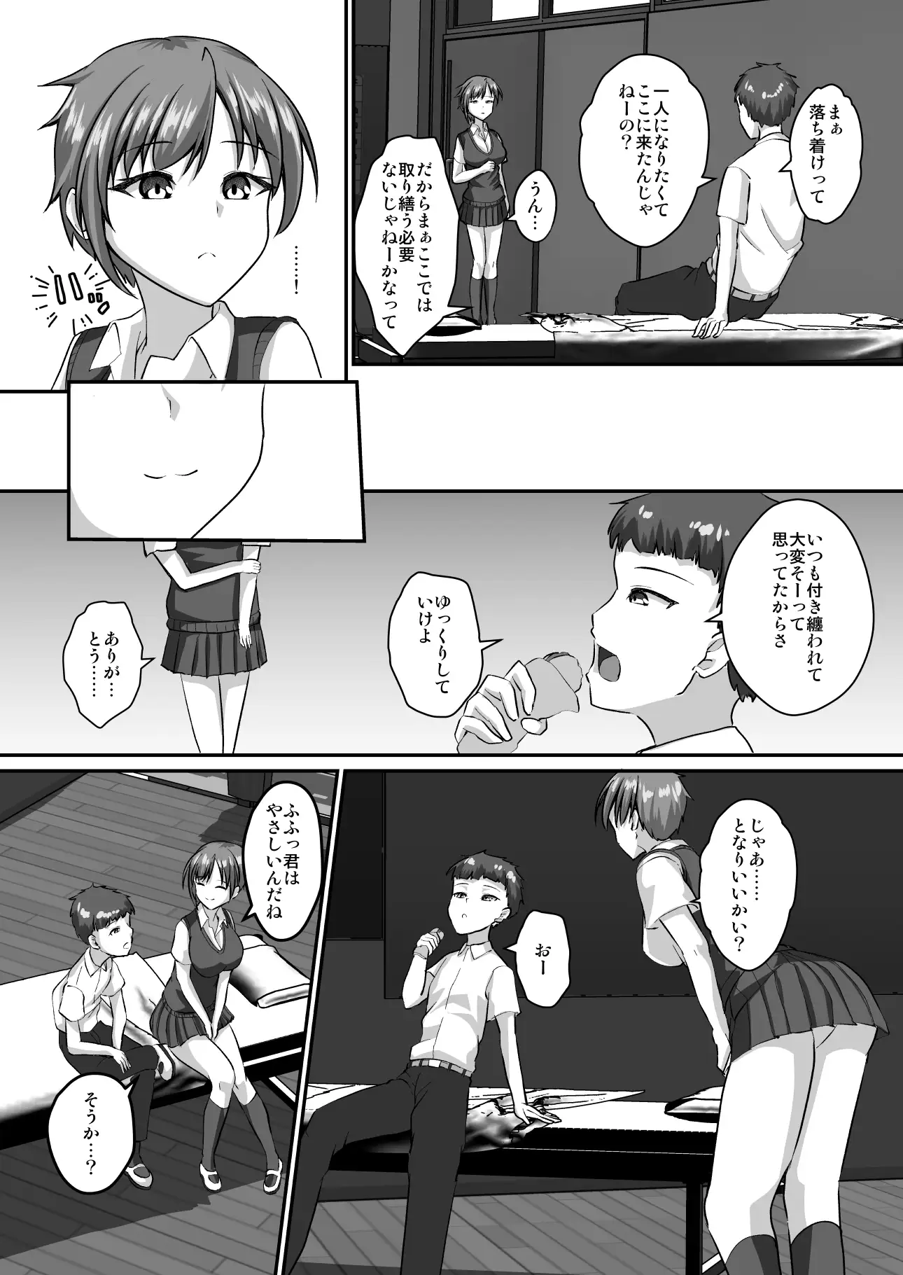 イケメン女子はあなたに媚び媚びしたい サンプル画像 6