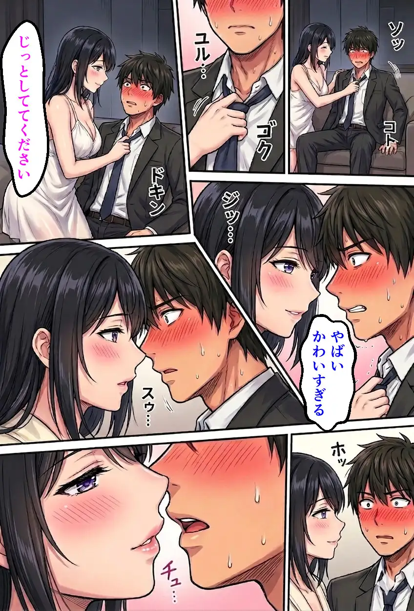【漫画】疲れたサラリーマン救済！デリヘルに女子校生が登場してまさかの本番サービス サンプル画像 2