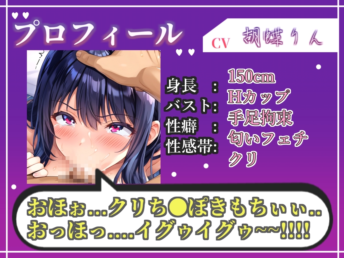 【フェラチオ実演】ノーハンドフェラで喉輪締めしながら全力おもらしオナニー!「ザーメン汁もっとちょうだぃぃ!! ズボボボ」 【胡蝶りん】 画像3