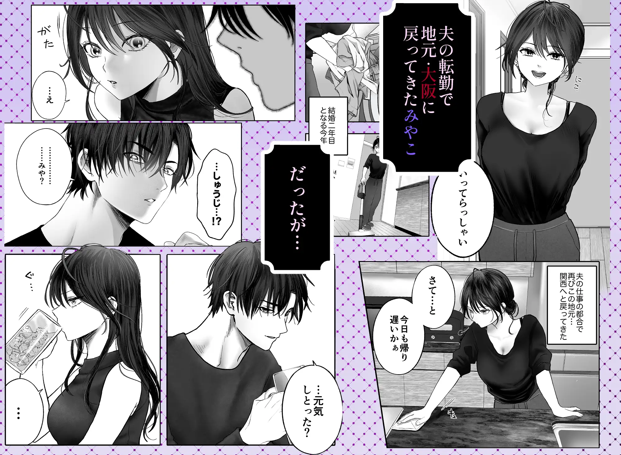 【関西弁×NTR】旦那がいる分際で元カレにおま×こ躾なおされました サンプル画像1