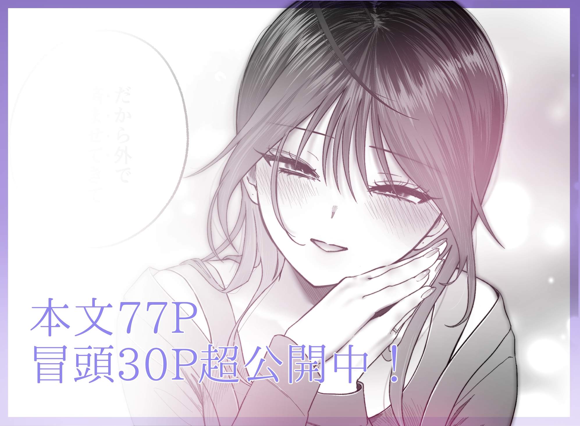 【関西弁×NTR】旦那がいる分際で元カレにおま×こ躾なおされました [生肉ゾンビンビン] | DLsiteがるまに 10