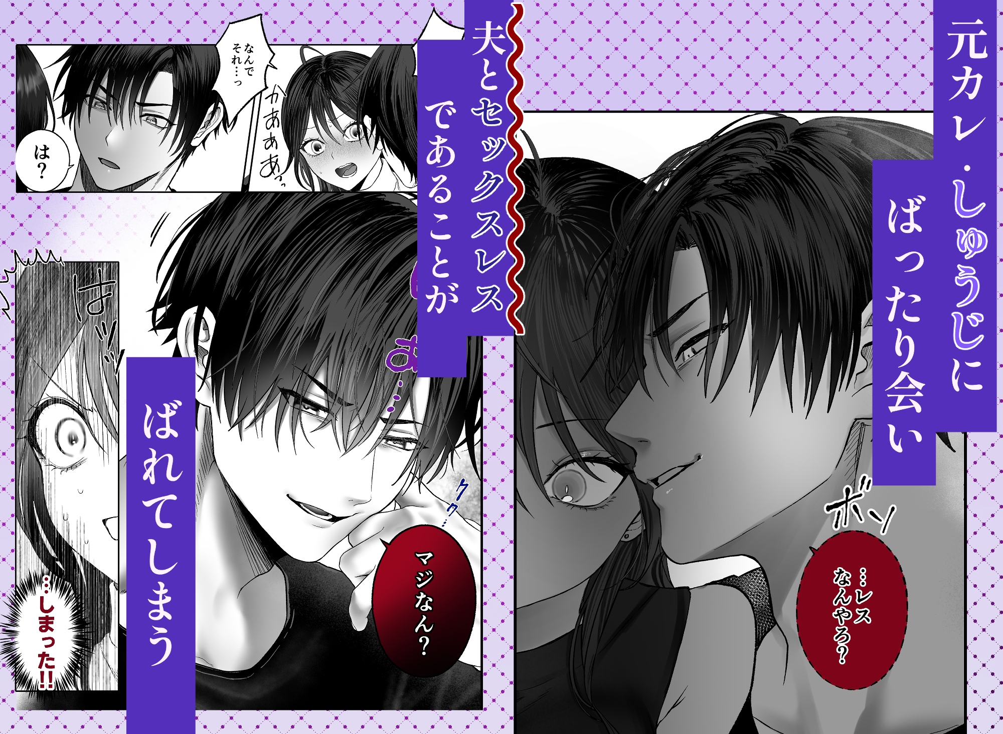 【関西弁×NTR】旦那がいる分際で元カレにおま×こ躾なおされました [生肉ゾンビンビン] | DLsiteがるまに 2