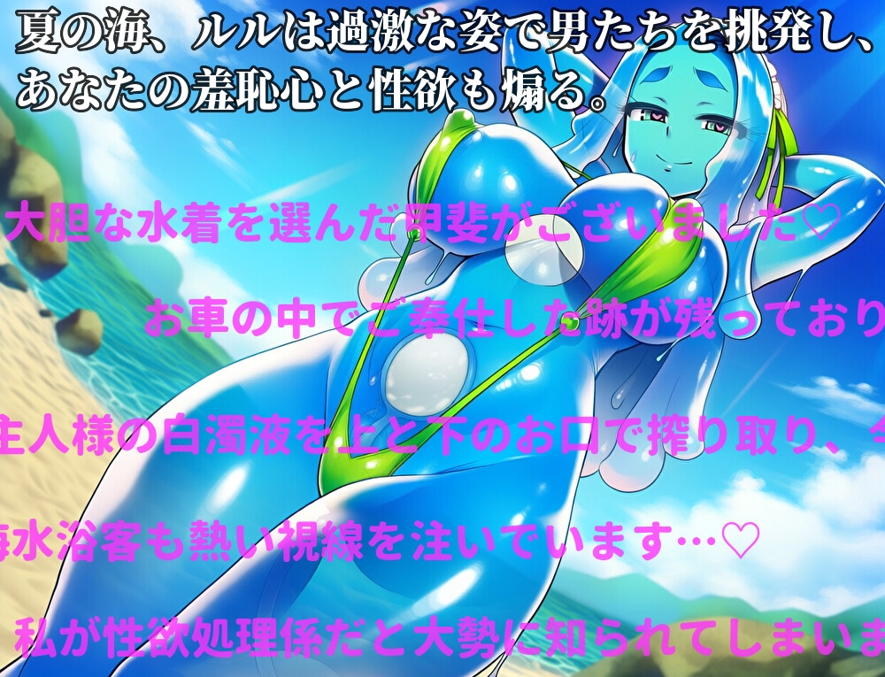 スライムメイドの冷えトロご奉仕～甘々ささやきで溶ける主従関係～ 画像5