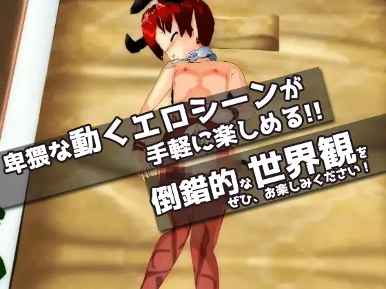 【2本セット!!】サキュバス逆レ○プ～「40年間大切にしていた童貞」編&「○リ悪魔と連続絶頂地獄」編～大人の変態ゲーム [Hentai Girls] | DLsite 同人 - R18