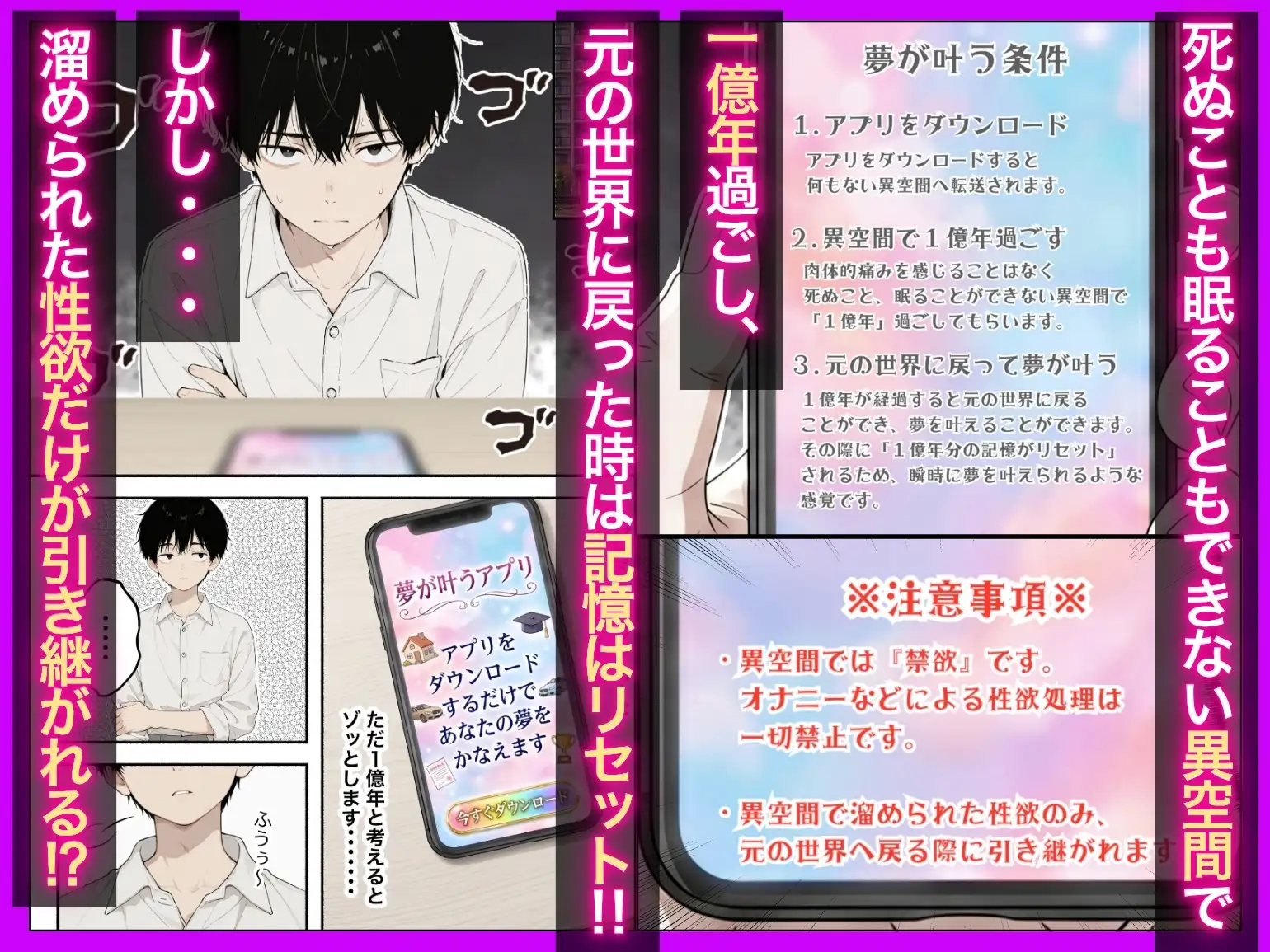 1億年間禁欲！？〜ジト目クールギャルが異空間で果てしない禁欲をさせられ肉体だけ名器になって戻ってきた話〜 サンプル画像 2