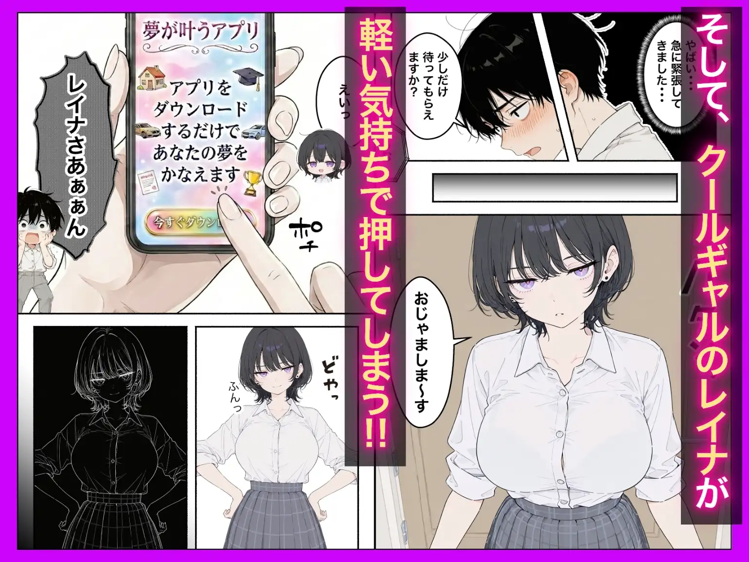 1億年間禁欲！？〜ジト目クールギャルが異空間で果てしない禁欲をさせられ肉体だけ名器になって戻ってきた話〜 サンプル画像 3
