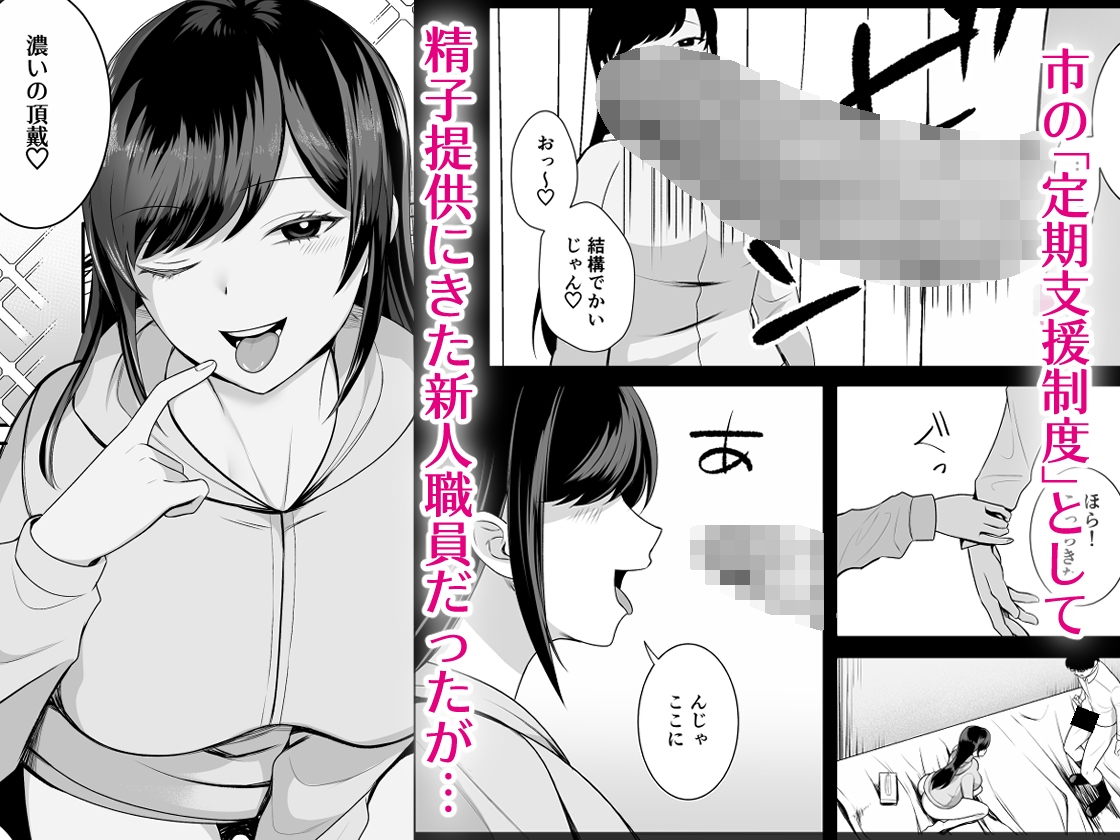 無職サキュバスに精子注ぐお仕事-3