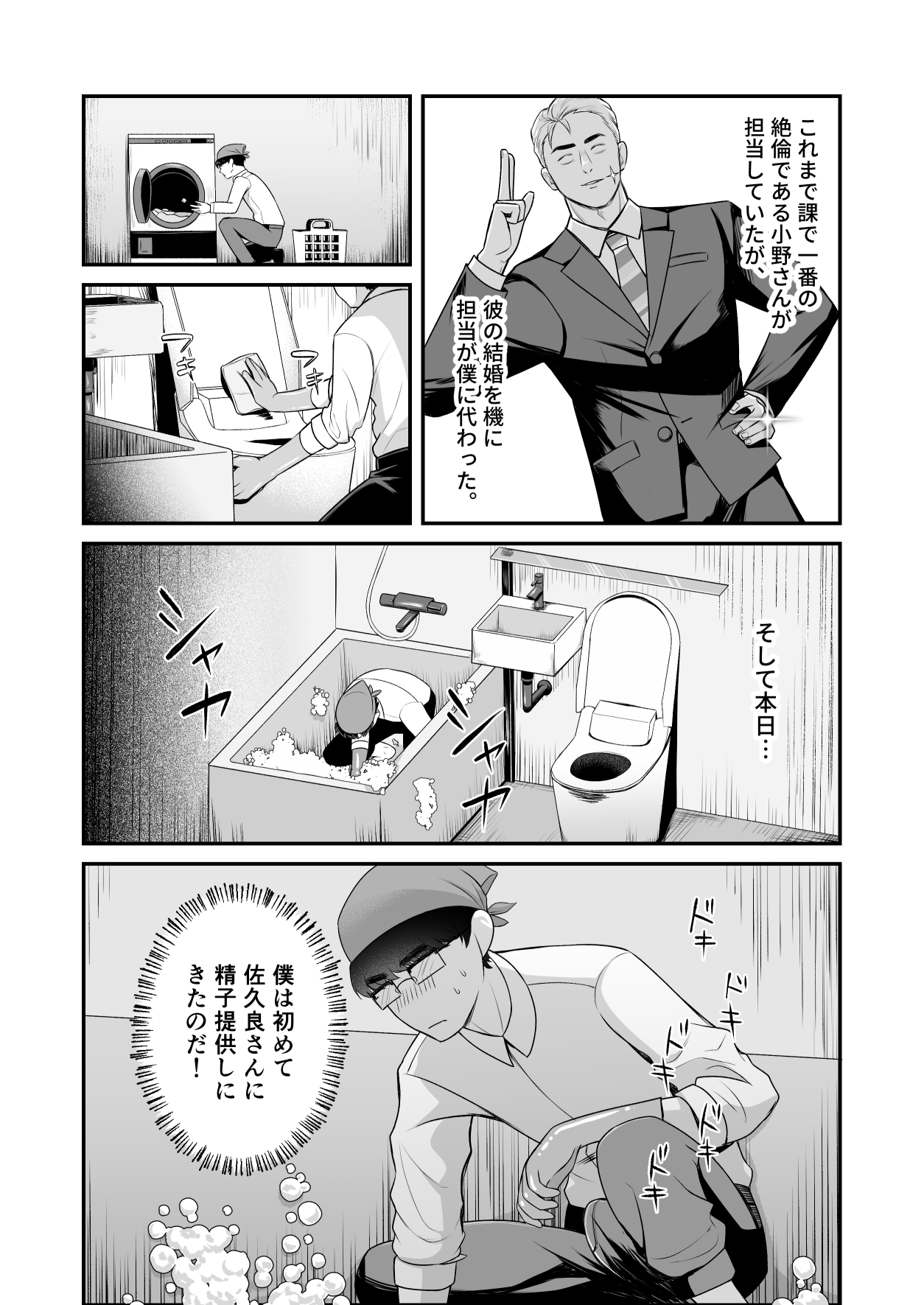 無職サキュバスに精子注ぐお仕事-6