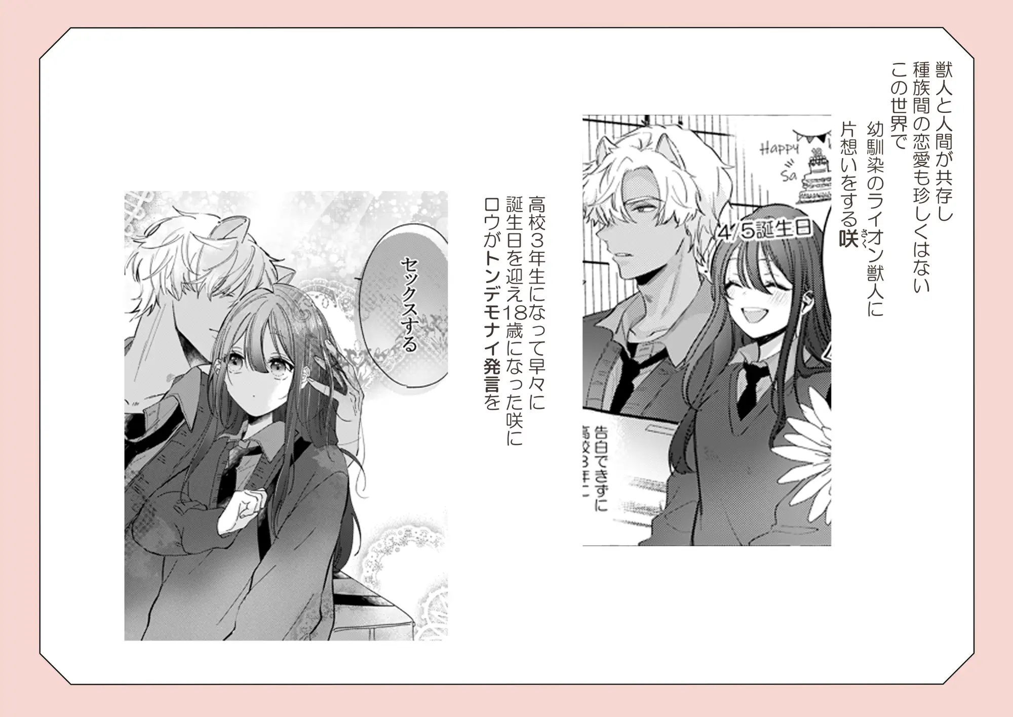 ロウくんは咲ちゃんとシたい サンプル画像1