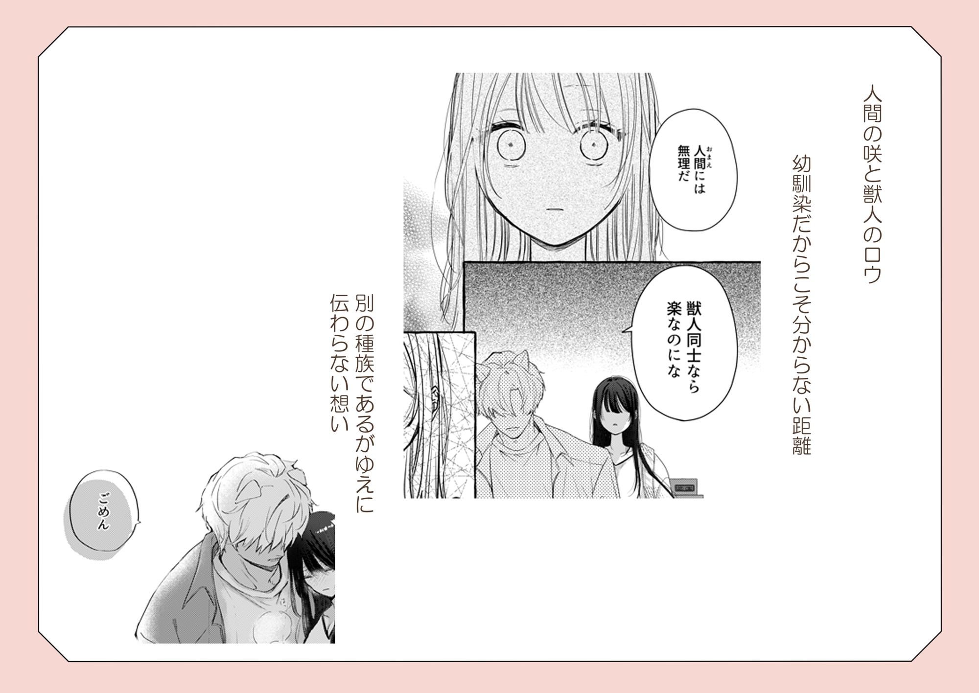 ロウくんは咲ちゃんとシたい 画像3