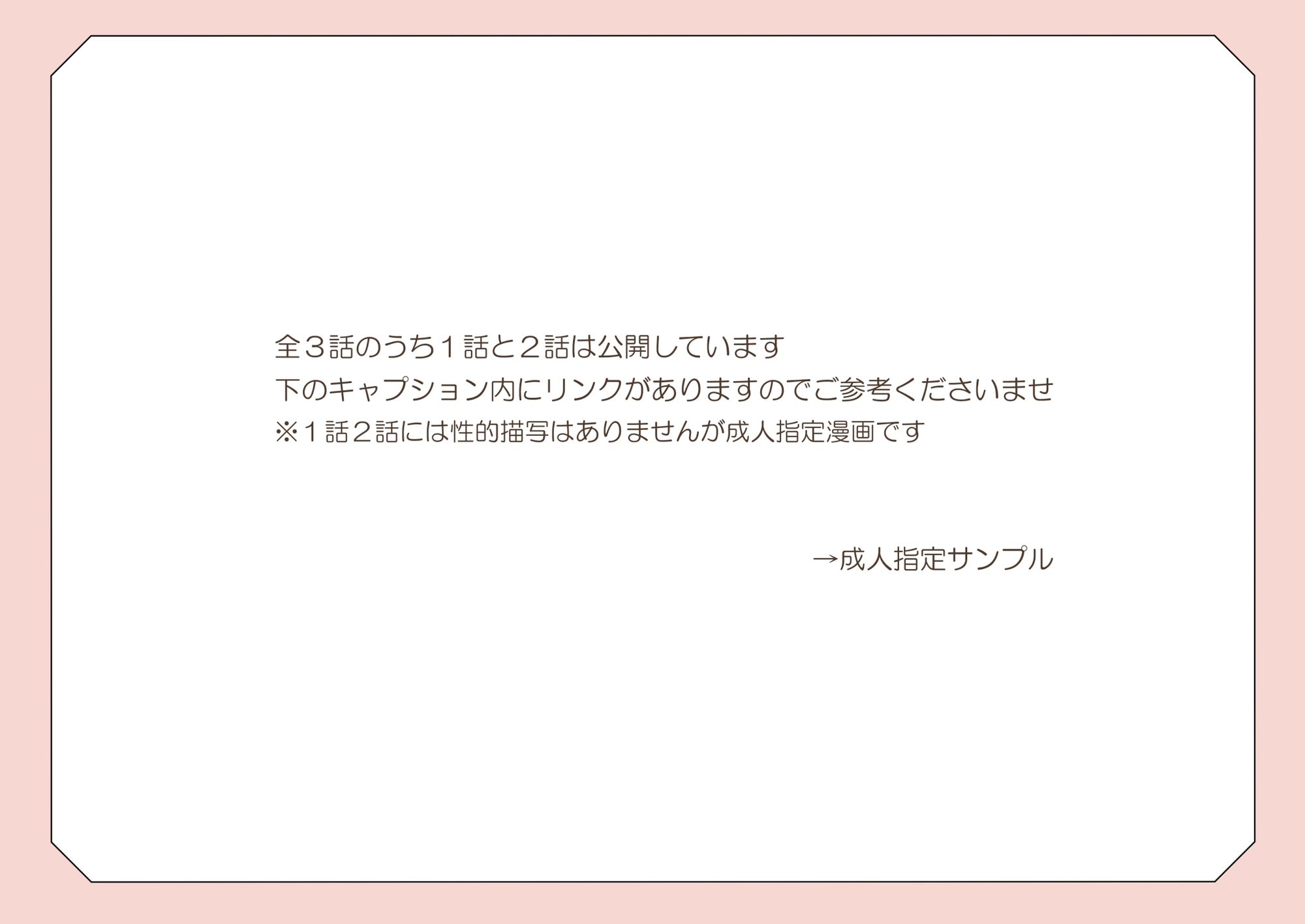 ロウくんは咲ちゃんとシたい 画像4