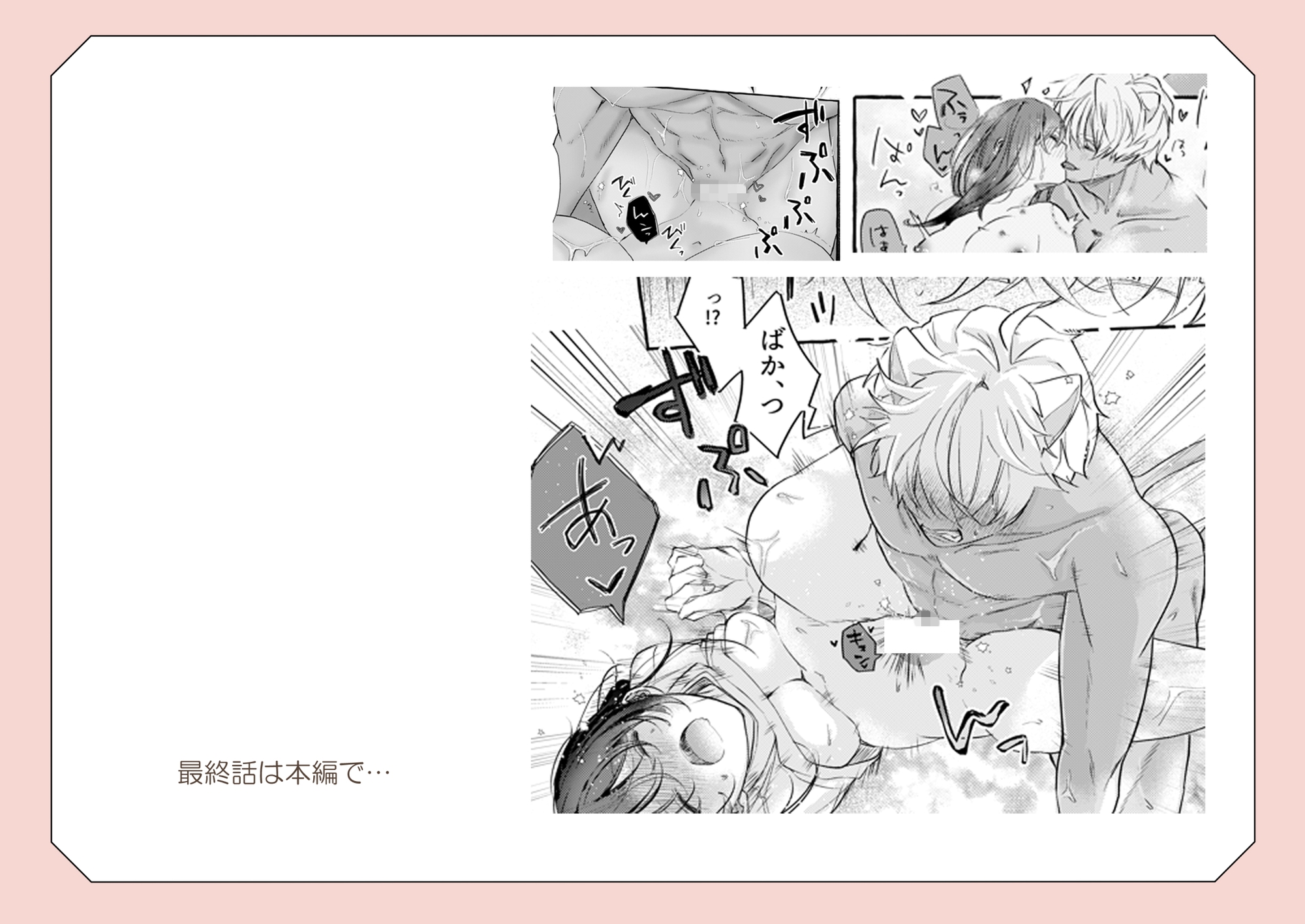 ロウくんは咲ちゃんとシたい 画像8