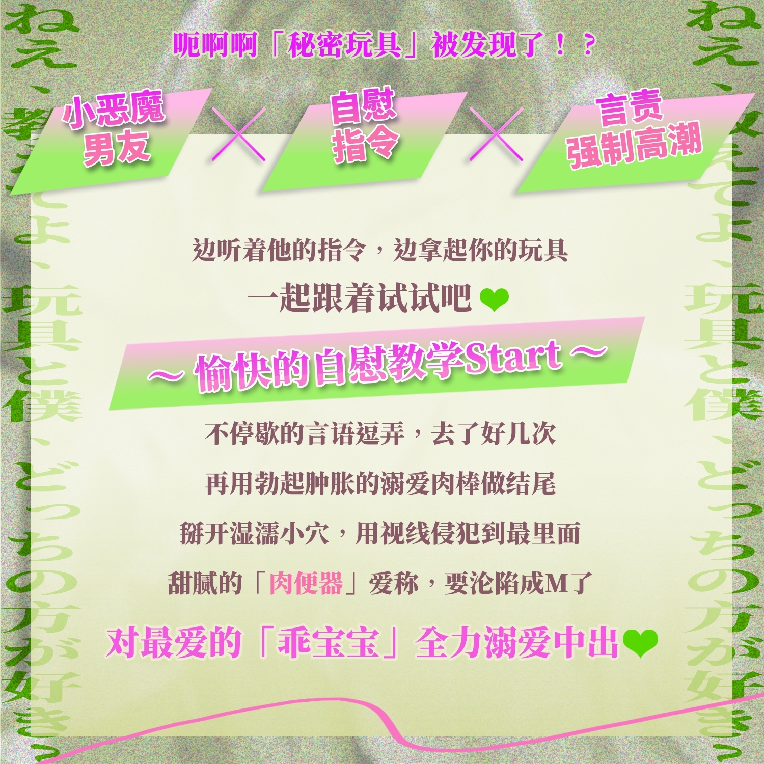 【命令x自慰】要当个「乖宝宝」喔【※实用】对小玩具吃醋的男友抖S化连续高潮地狱【弟】 (CV.刺草ネトル) 画像2