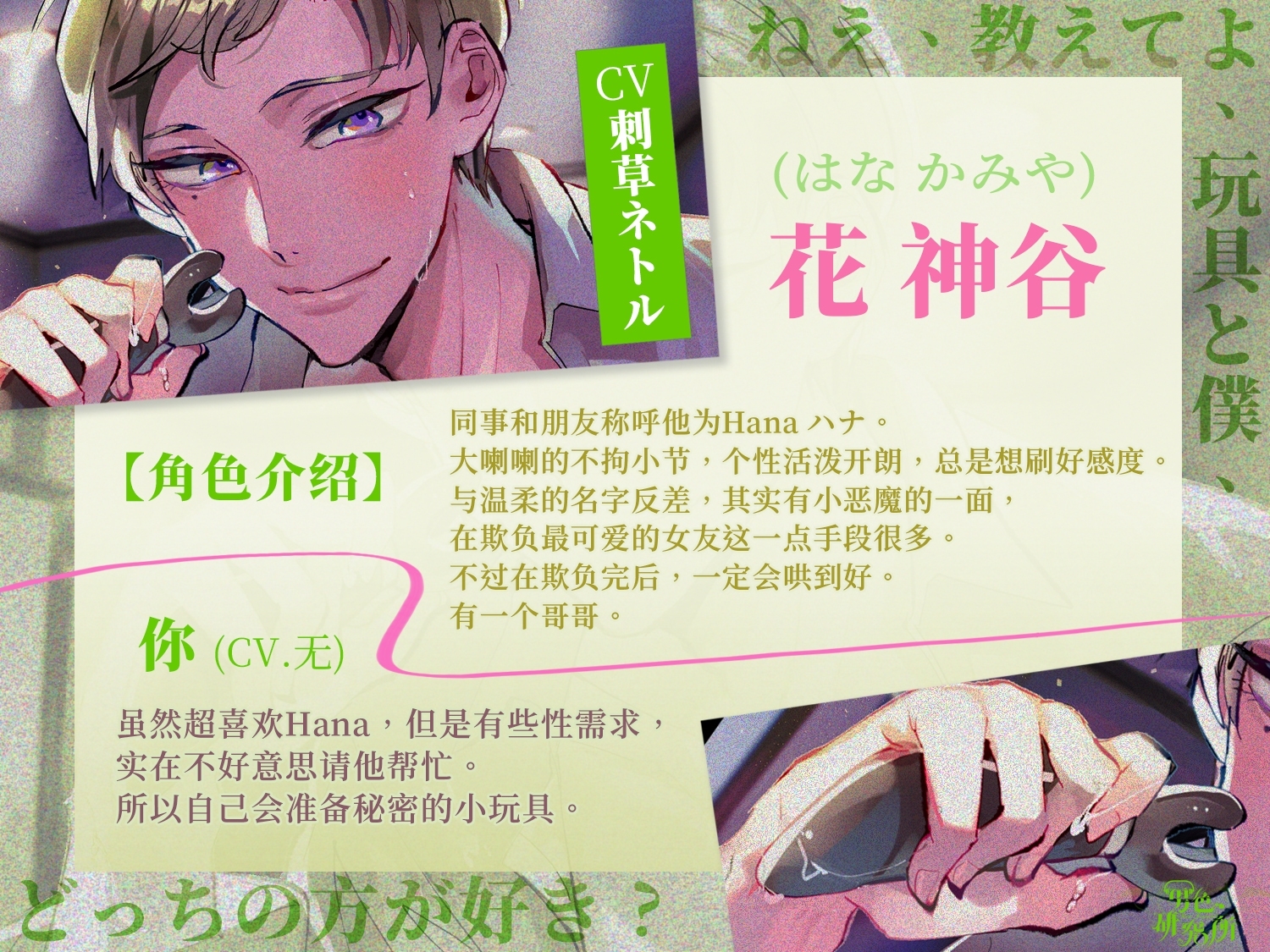 【命令x自慰】要当个「乖宝宝」喔【※实用】对小玩具吃醋的男友抖S化连续高潮地狱【弟】 (CV.刺草ネトル) 画像3
